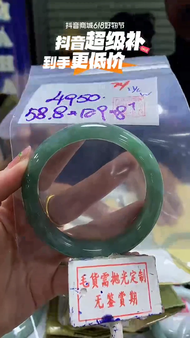 定制翡翠未镶嵌74毛货需精细抛光多样性发1件4950元