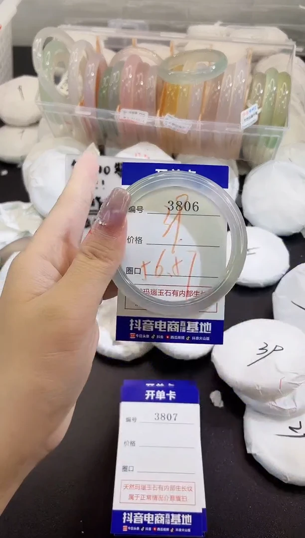 手镯玛瑙/玉髓未镶嵌3806