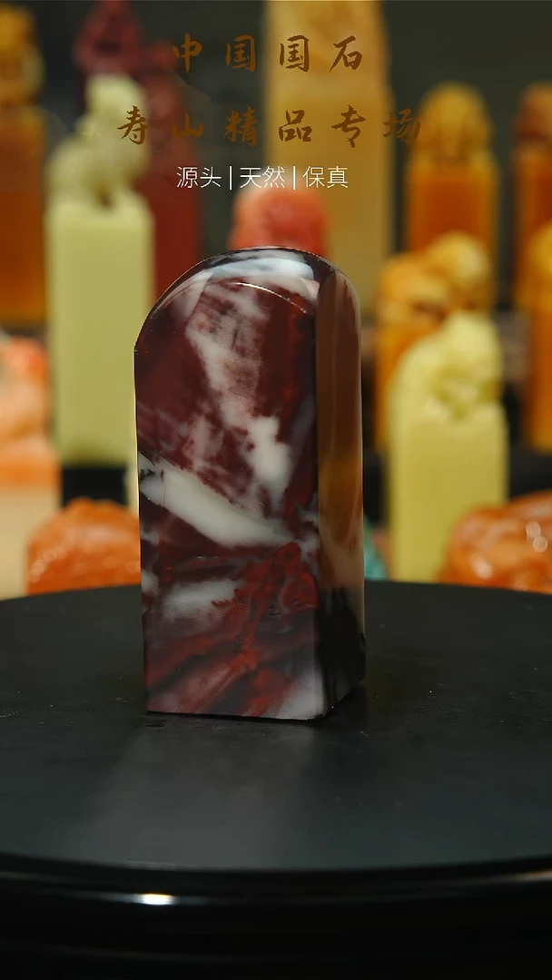 【闪购商品】寿山石印石寿山石26