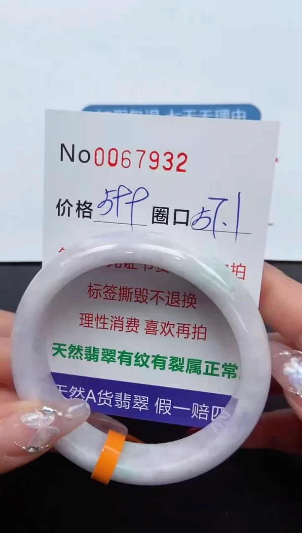 【闪购商品】翡翠手镯未镶嵌 0067932