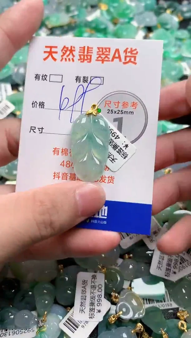 颈饰18K金镶嵌翡翠0752100103