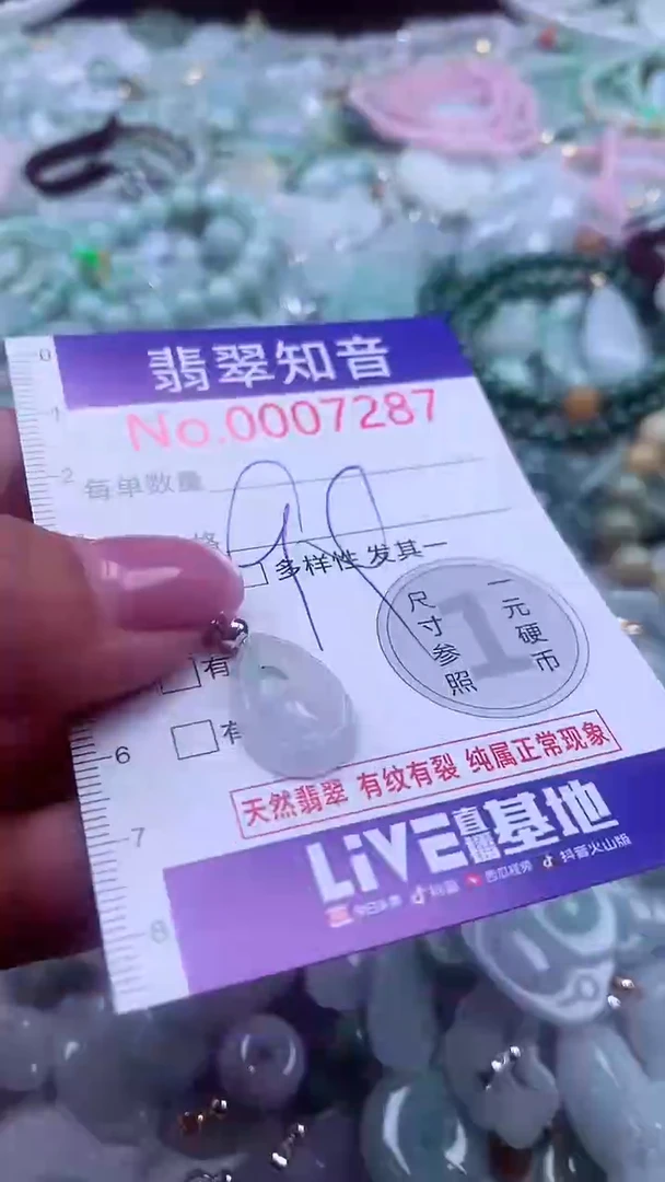 颈饰未镶嵌翡翠7287