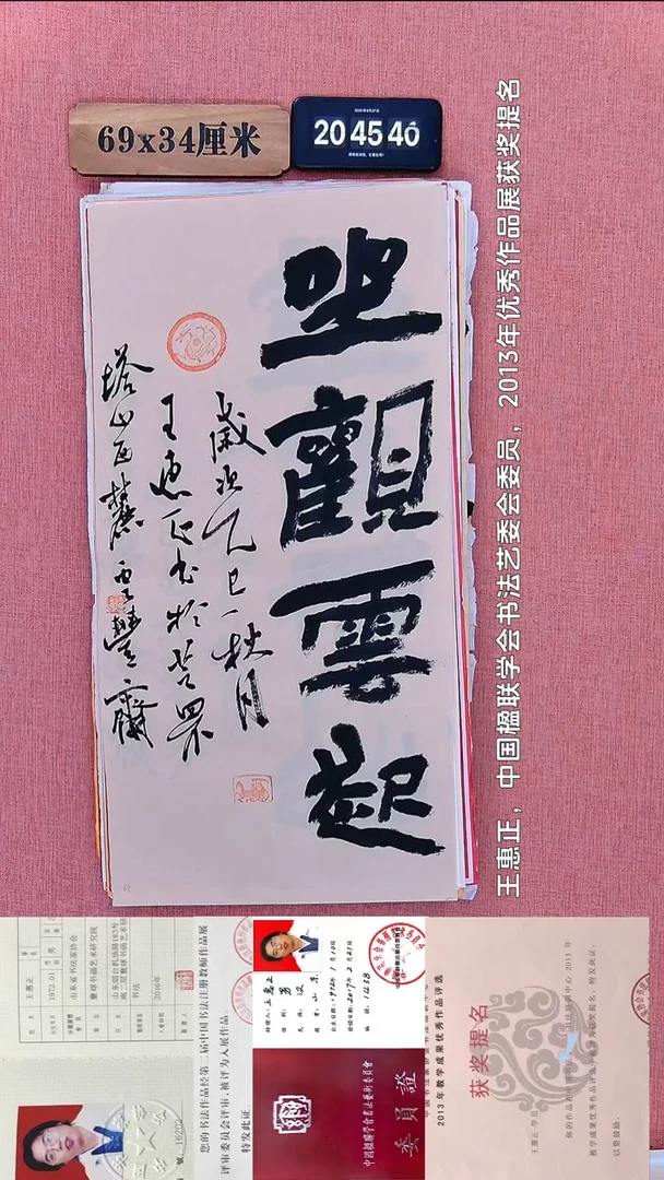 书法57           王老师书法作品