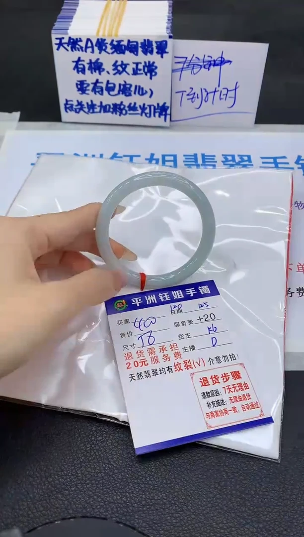 未镶嵌手镯翡翠1111