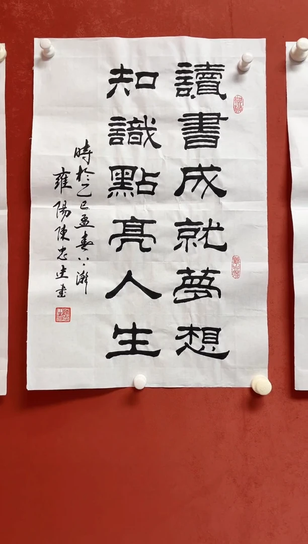 书法陈老师    画芯68*45手工托底