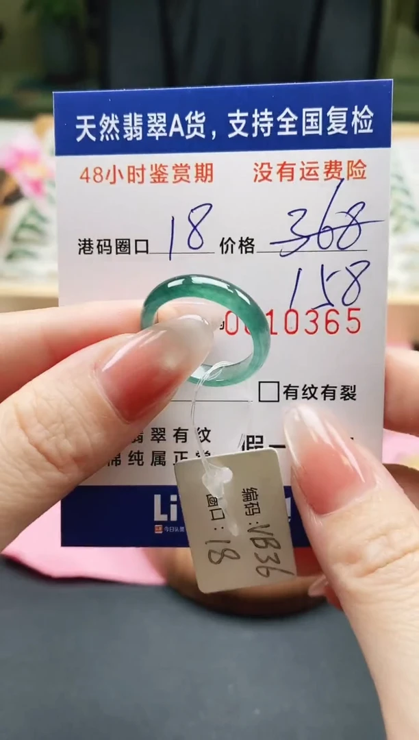 未镶嵌戒指翡翠天然A货翡翠戒圈0365