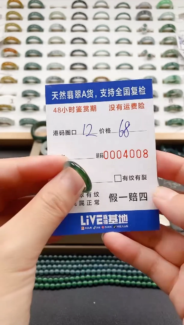 翡翠戒圈未镶嵌天然A货翡翠戒圈4008