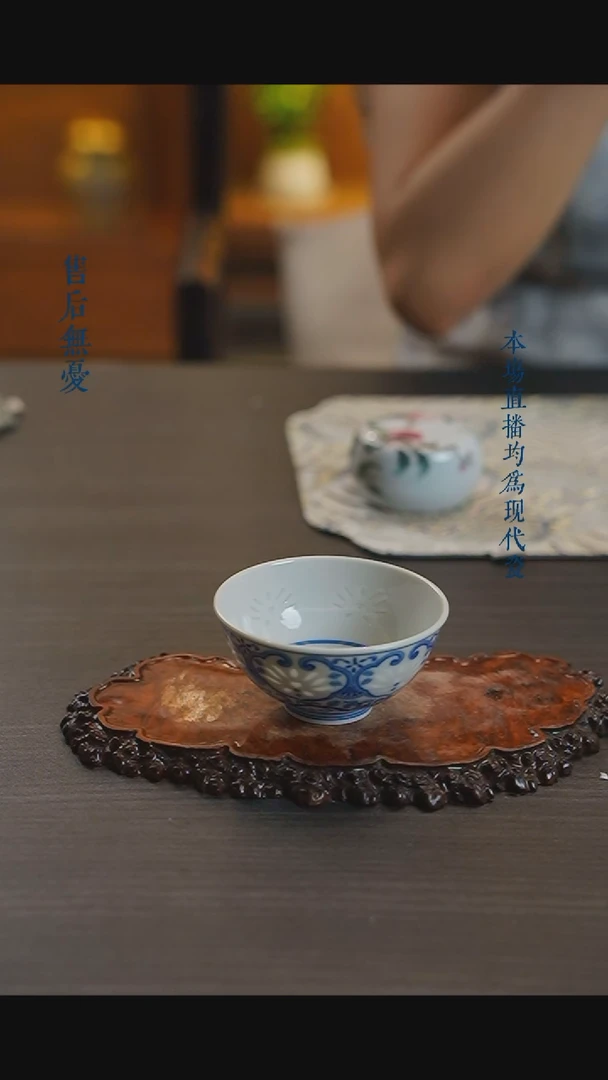 宁封窑青花事事如意玲珑主人杯