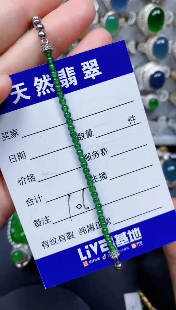 银S925镶嵌手链翡翠106