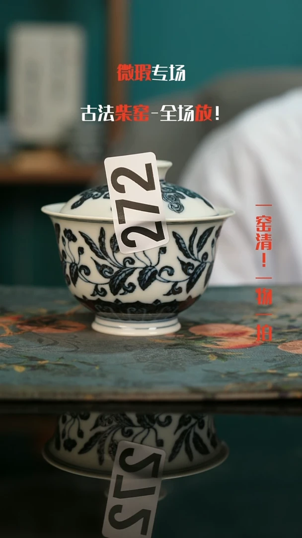 微瑕景德镇全手工古法柴窑1