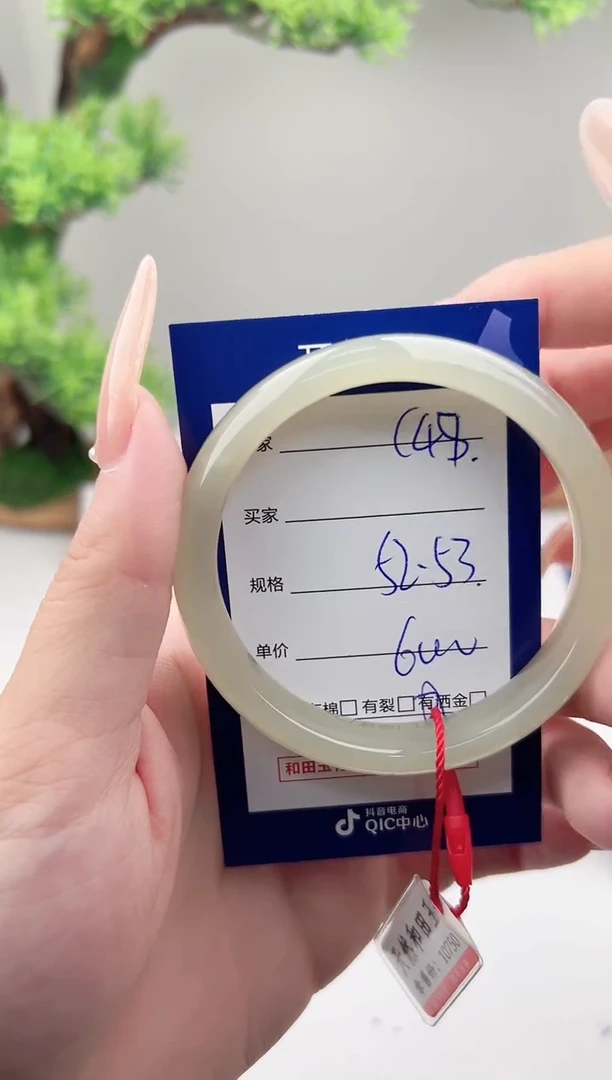未镶嵌手镯和田玉微色差C48