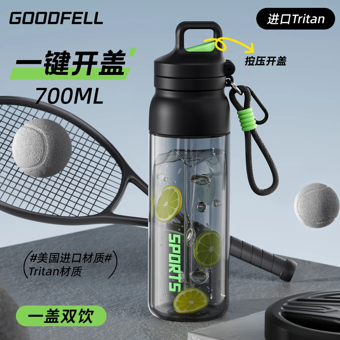 【一键开盖】运动儿童水杯tritan吸管杯水壶外出携带户外大容量男女