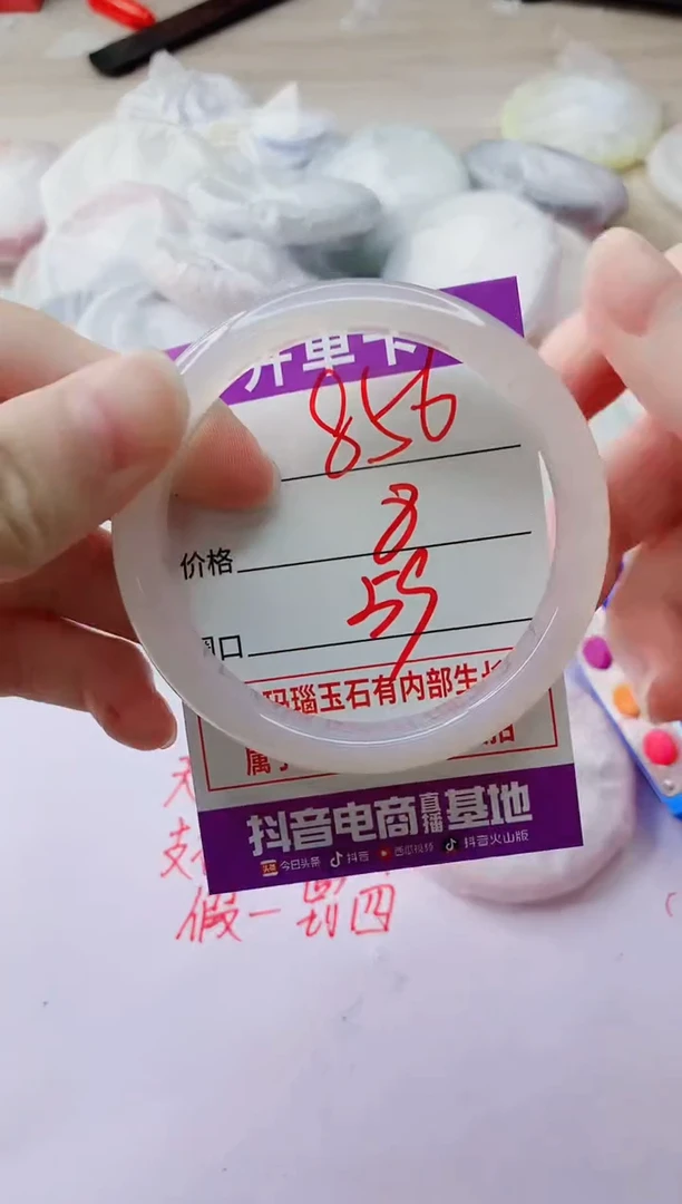 玛瑙/玉髓手镯未镶嵌856