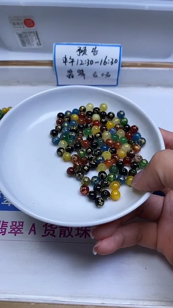 未镶嵌散珠玛瑙/玉髓B306 多宝六字6mm30颗9.9元