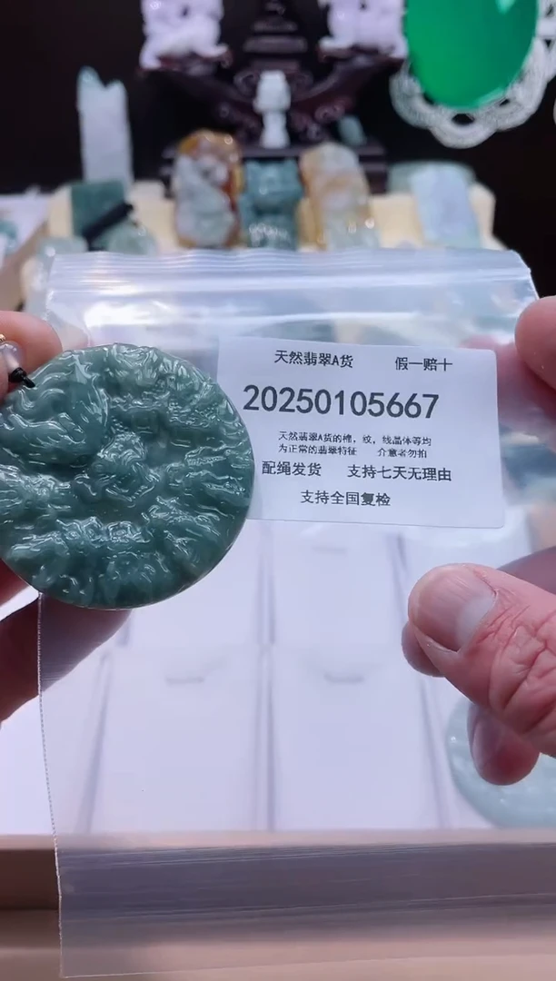 【闪购商品】翡翠颈饰未镶嵌闪购商品8号店200250010019