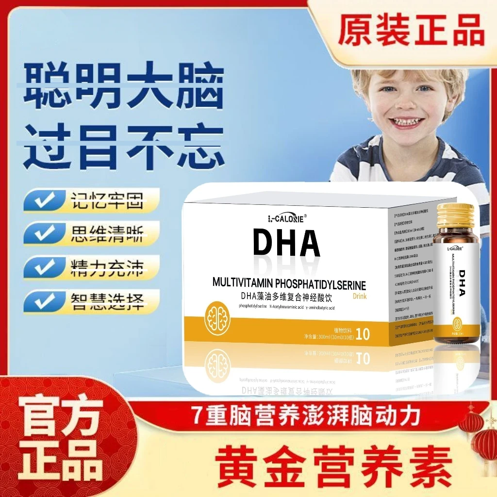 【官方正品】诺希奥神经酸noosio神经酸DHA藻油微囊多维饮品牌正品