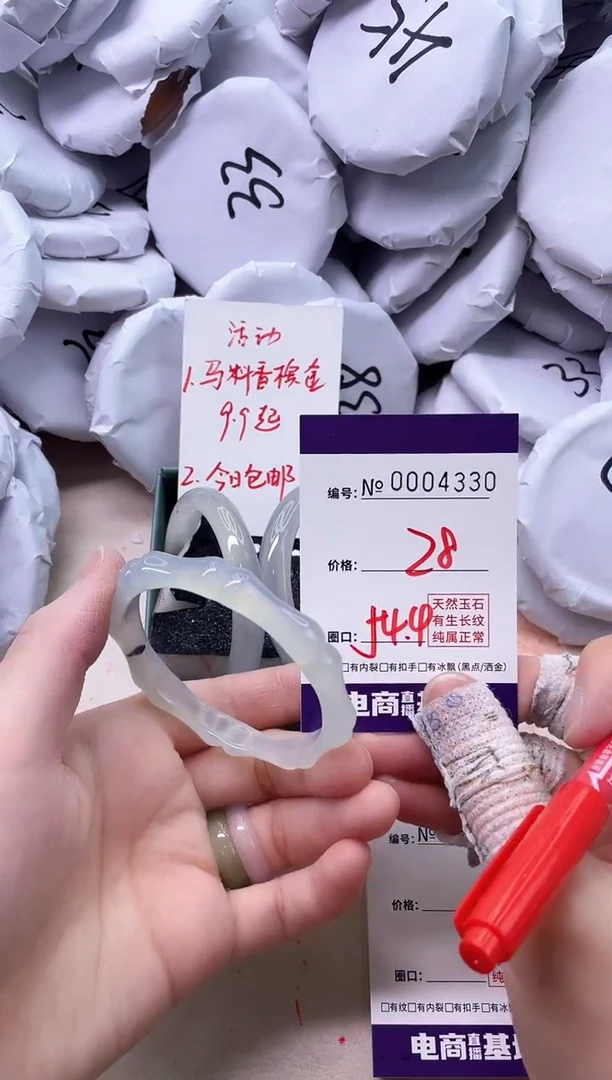 【闪购商品】玛瑙/玉髓手镯未镶嵌4330