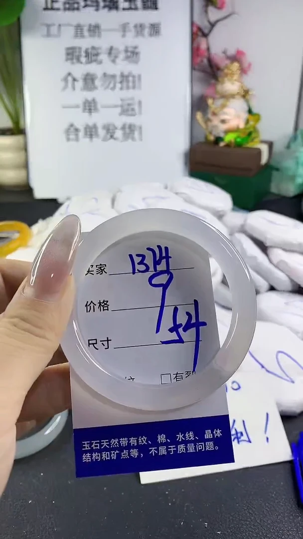 手镯玛瑙/玉髓未镶嵌1374