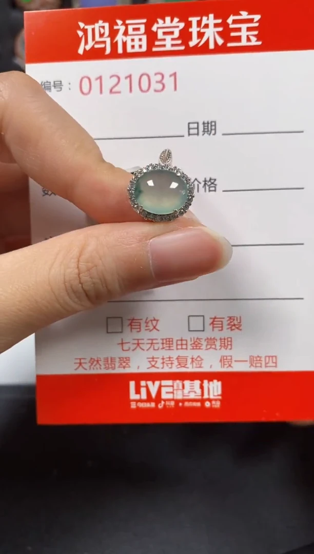 银S925镶嵌戒指翡翠1031