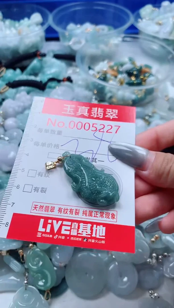 吊坠(不含链)未镶嵌翡翠5227