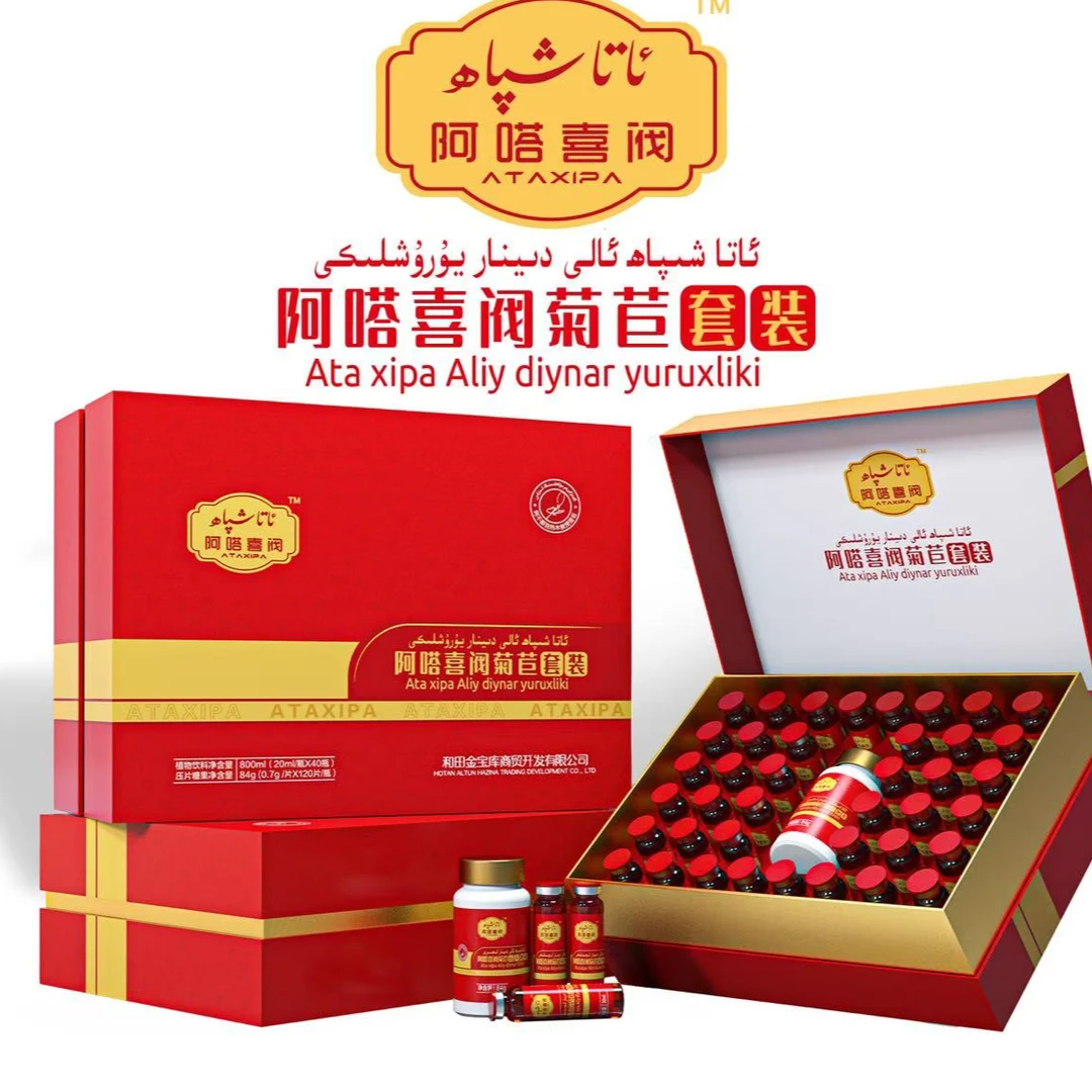 ata xipa ali dinar 阿塔喜阀菊苣套装/ئاتاشىپاھ ئالى دىنار