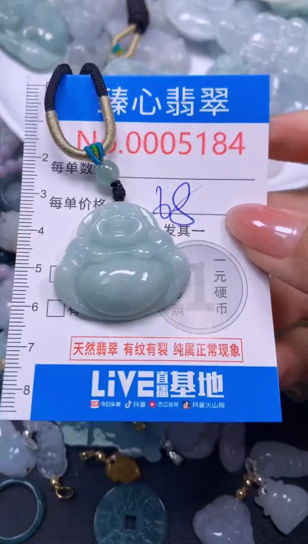吊坠(不含链)未镶嵌翡翠5184