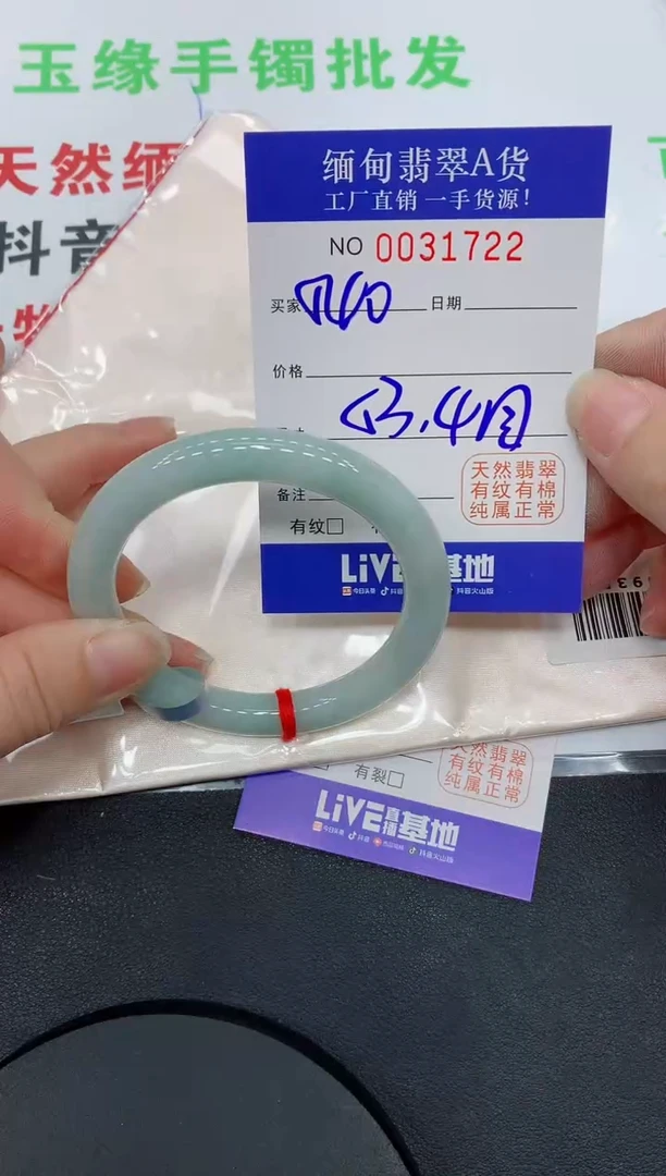 未镶嵌手镯翡翠1722缅甸翡翠手镯