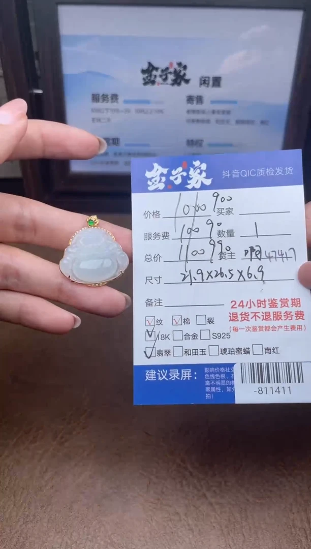 颈饰18K金镶嵌翡翠多人-811411