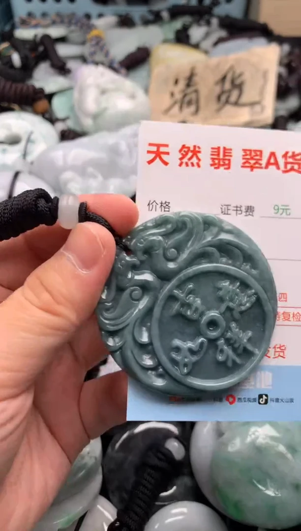 翡翠未镶嵌吊坠(不含链)1