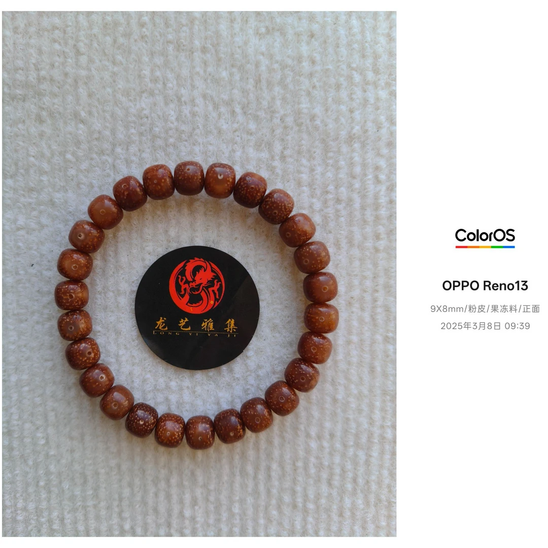 星月菩提粉冰果冻单圈