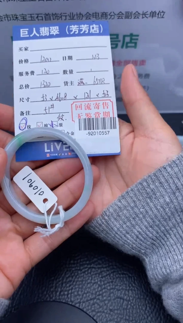 【闪购商品】翡翠颈饰未镶嵌手镯多人-92010557