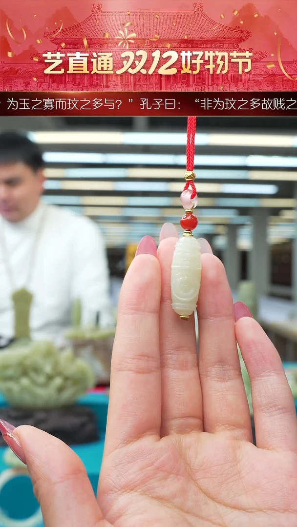 未镶嵌和田玉挂件闪购白玉天地眼