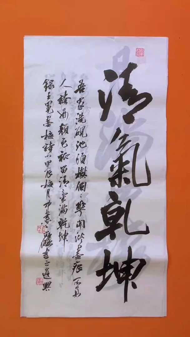 书法书画福利作品