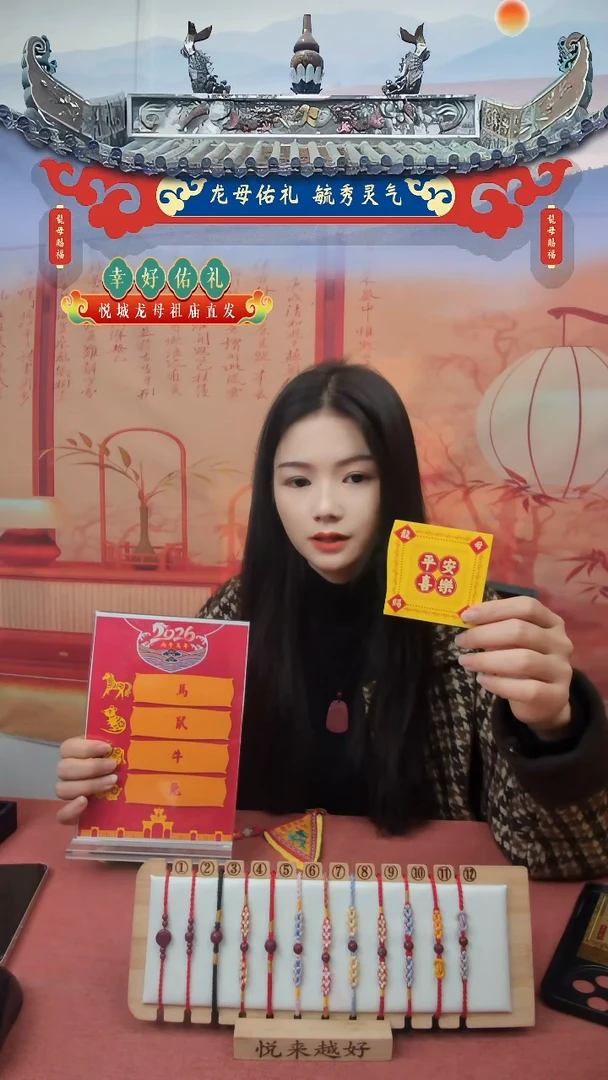 龙母吉物创意卡片