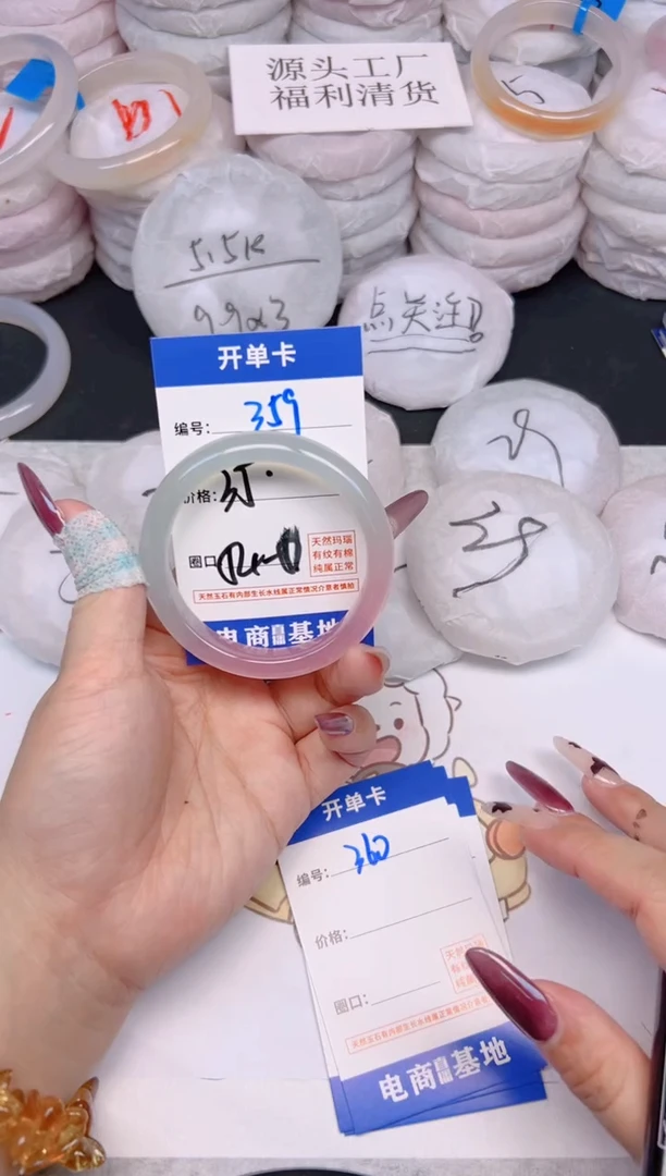 玛瑙/玉髓手镯未镶嵌359