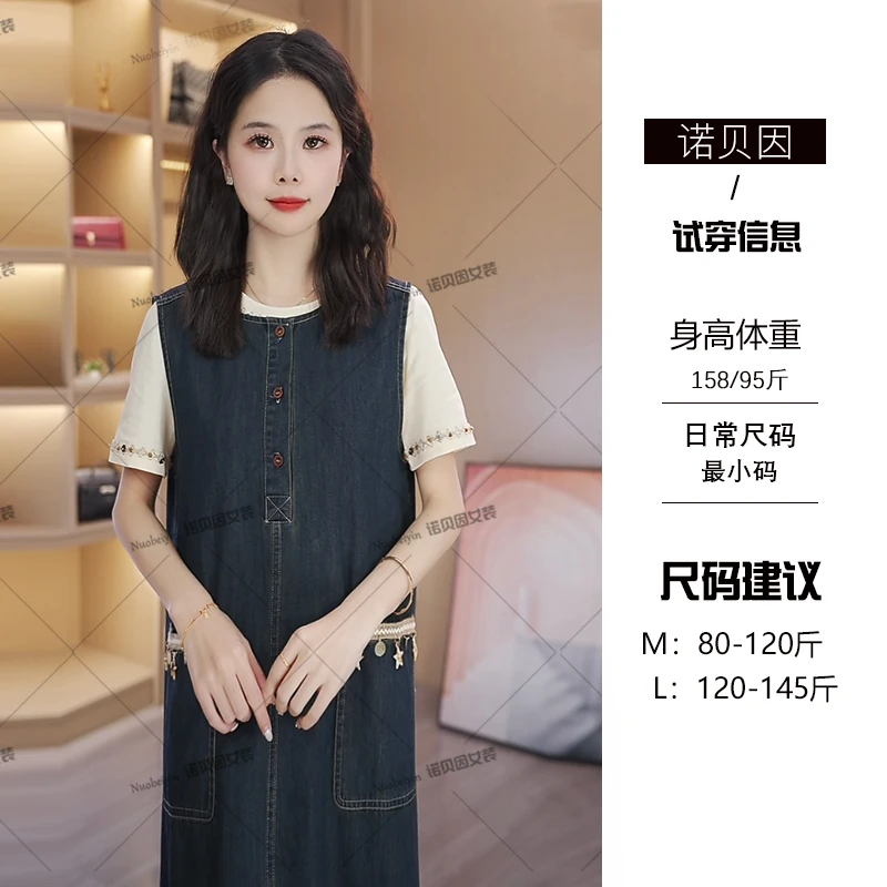 nuobeiyin/诺贝因夏季度假风牛仔连衣裙T恤高级感套装 NMSJ95017