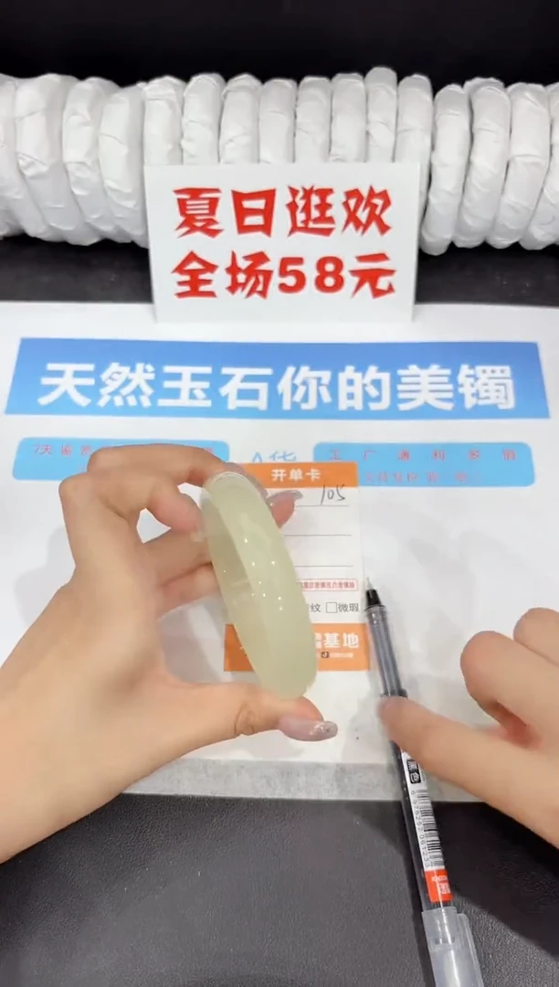 石英质玉手镯未镶嵌105-60.4