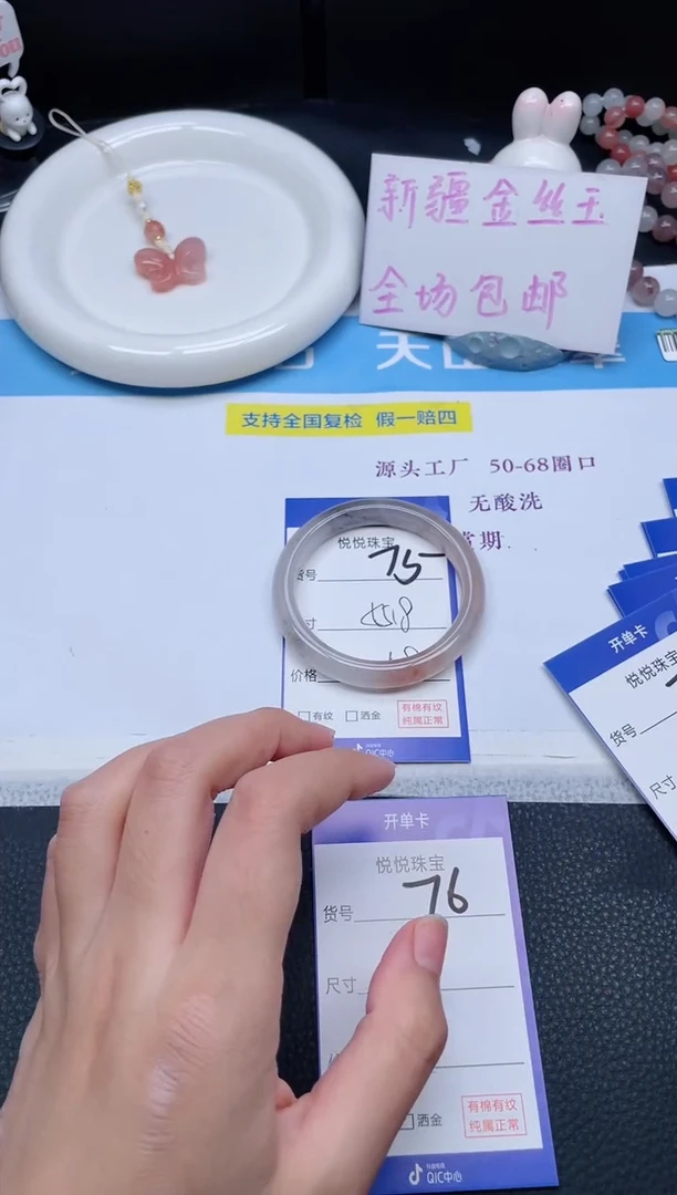 未镶嵌手镯石英质玉75-55.8