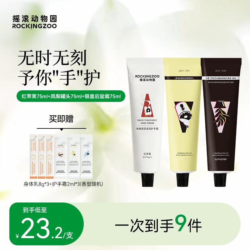 【达人】1994系列护手霜保湿补水深层润护香氛嫩肤防干75ml3支装 B