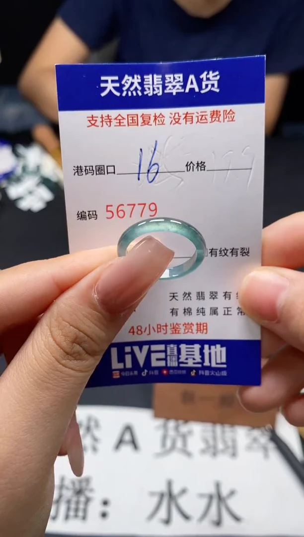 未镶嵌戒指翡翠天然A货翡翠6779