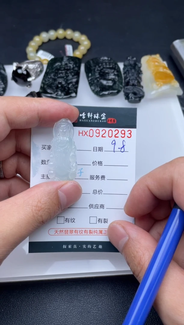 未镶嵌挂件翡翠哈轩  挂件1