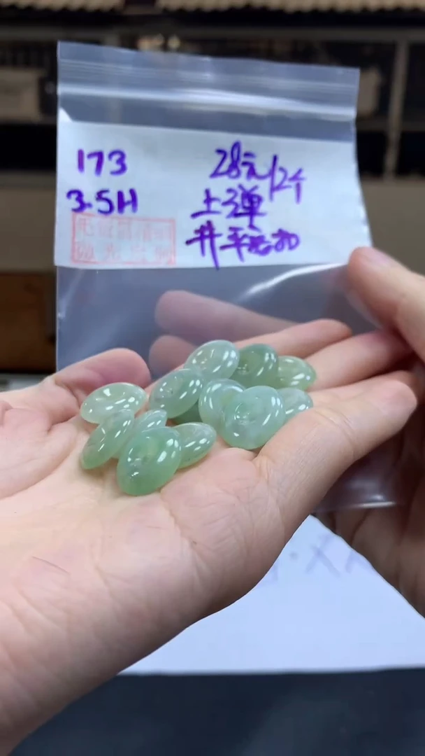 【闪购商品】定制翡翠未镶嵌173平安扣2个+28元+多样性拍一发一