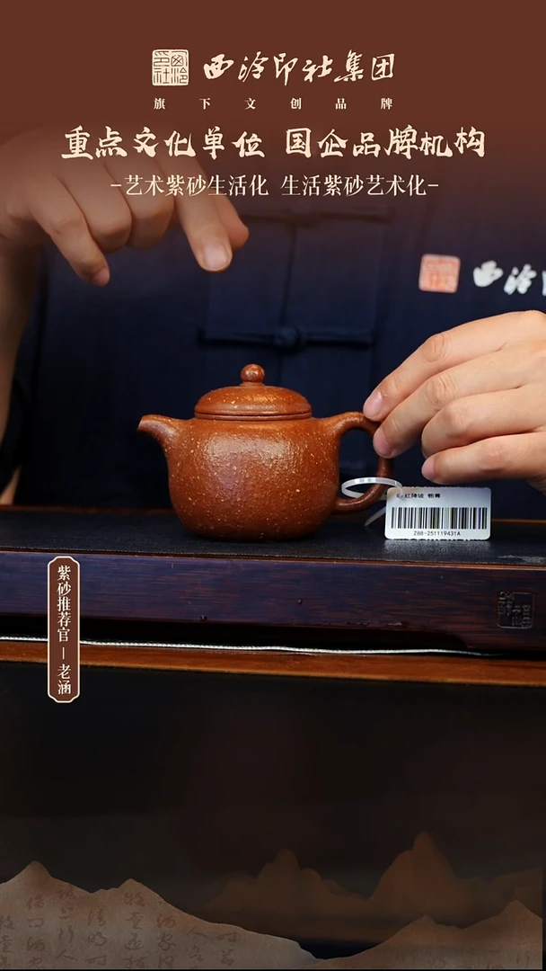 茶壶紫砂12.19原矿紫砂壶26