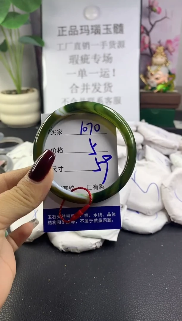 手镯玛瑙/玉髓未镶嵌1070