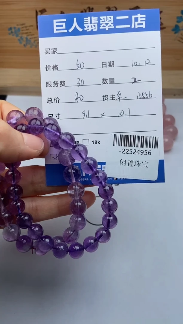 颈饰未镶嵌水晶粉*瓜手串多人-22524956