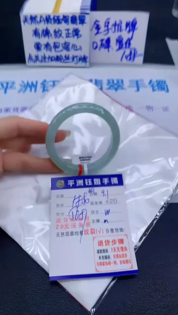 未镶嵌手镯翡翠111111
