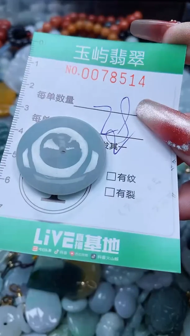 【闪购商品】翡翠颈饰未镶嵌闪购0078514多样性发其一