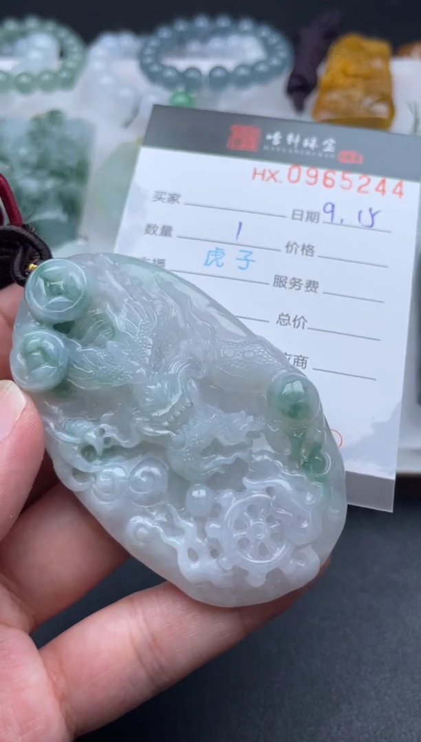 未镶嵌挂件翡翠哈轩  挂件1