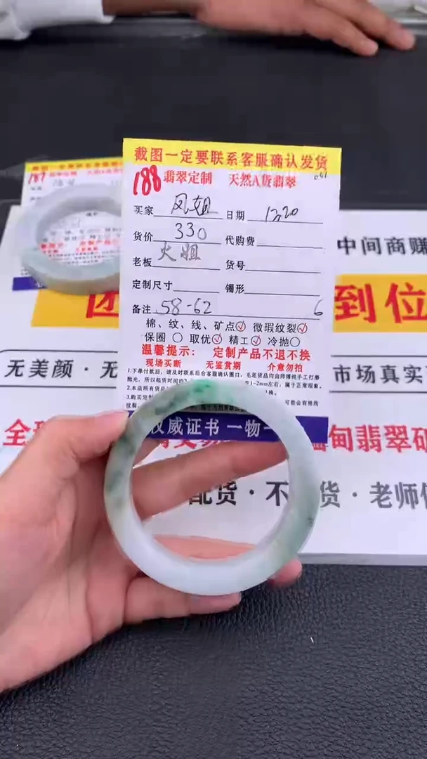 未镶嵌定制翡翠凤**油188#翡翠手镯定制链接