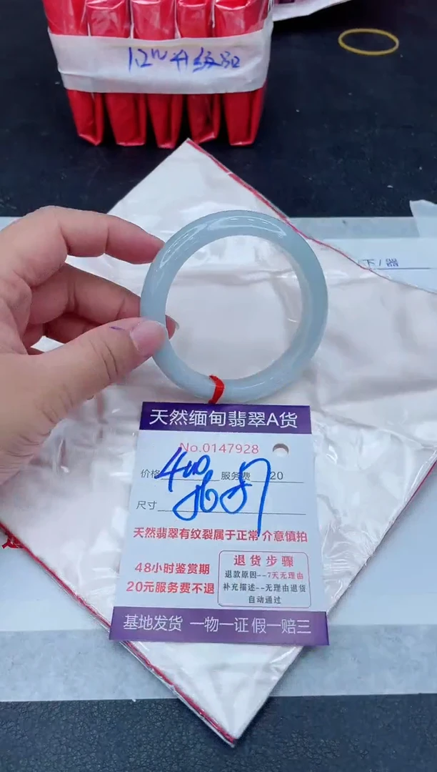 翡翠手镯未镶嵌400.0000